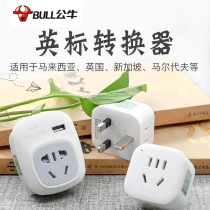 Bull Harbour Version Socket Conversion Head Transform Extended Plug Converter Single-Plug Wireless With USB Adapter Plug
