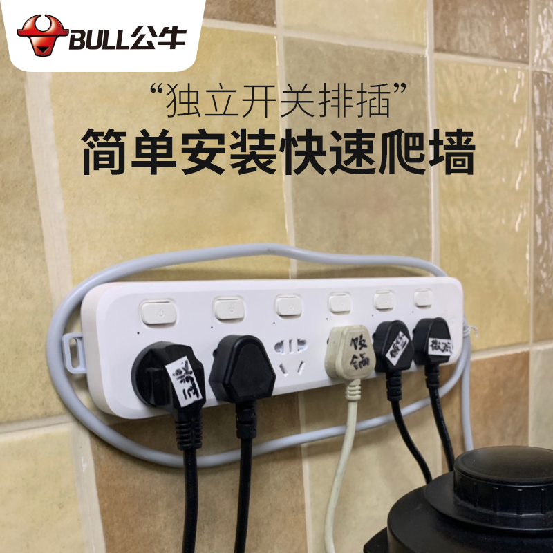 Bull kitchen electric row socket on the wall extension line free hole household wall-mounted with switch climbing wall stick wall row plug