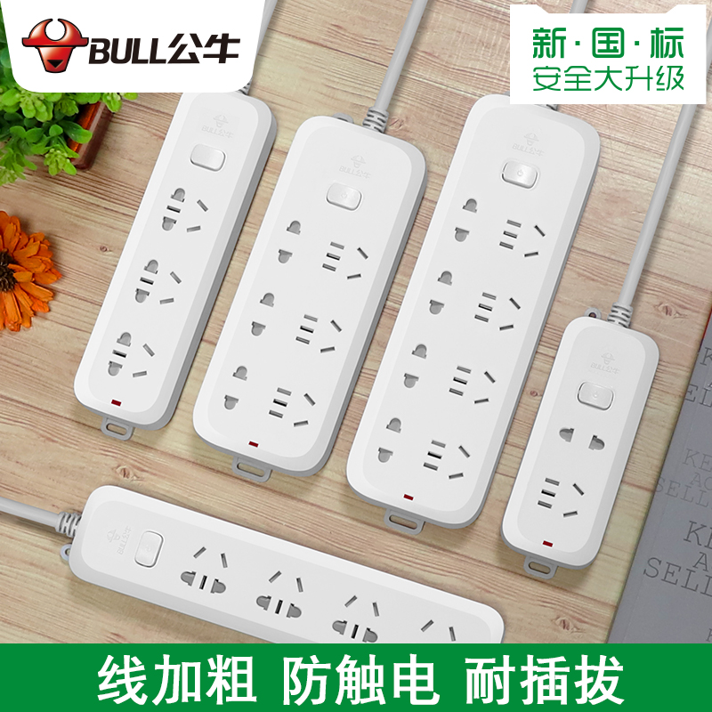 Bull Flag Ship Store Official Flagship Row Extension Cord With Usb Connector Socket Gold Bull Wire Seat Insert Fork Seat