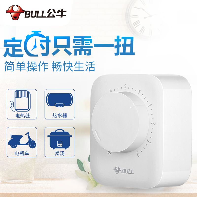 Switch timer socket Bull air conditioning water heater Electric vehicle charging overcharge protector automatic power off wipe head