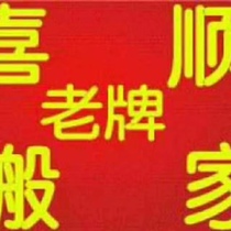 Yichun Xishun Moving