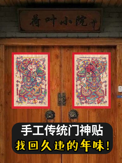 Festival de Primavera Cocina Dios Dios de la Riqueza a Dios Estatua Dios Tu Yulei Qin Qiong Jingde Coplas de Primavera Puerta Dios Pegatinas Pegatinas de Puerta Imágenes de Año Nuevo
