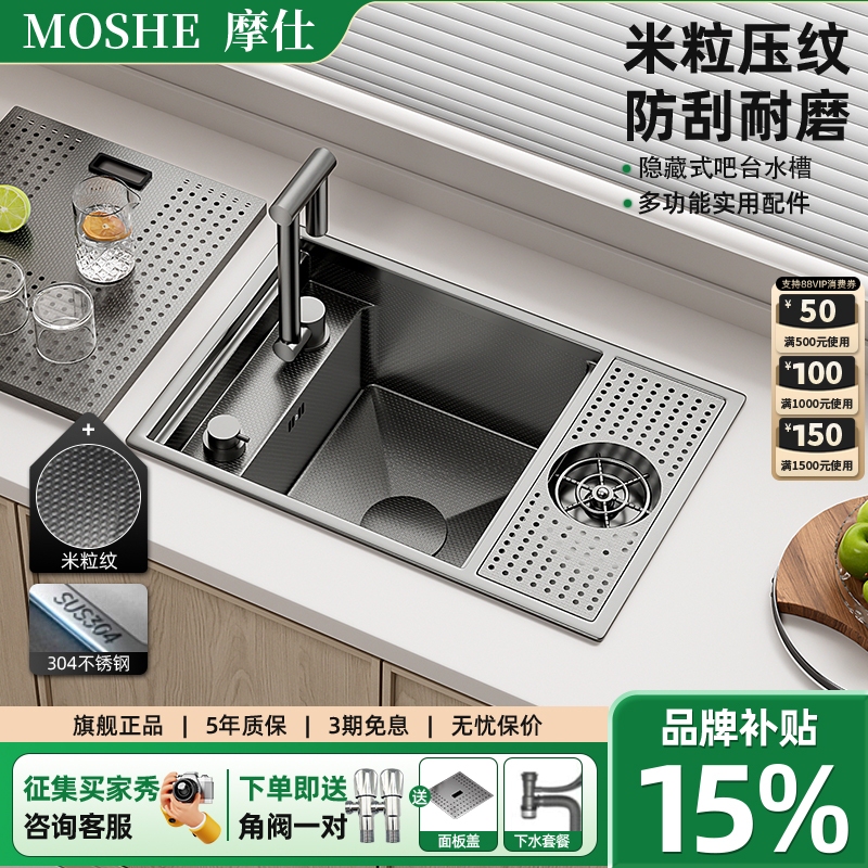 German Moshi Hidden Cup Washer Sink Nano Bar Counter Coffee Shop Milk Tea Western Kitchen Island Mini Single Sink