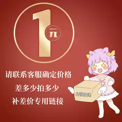 Our postage difference difference is one dollar (quantity is optional)