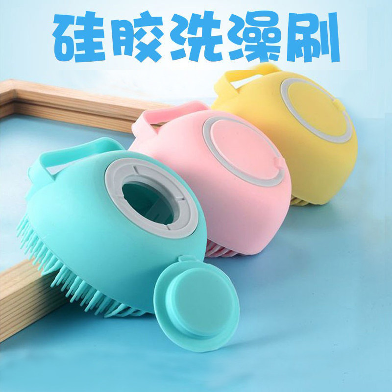 Pet dog bath brush cat bath special brush can hold shower gel silicone massage brush cleaning artifact
