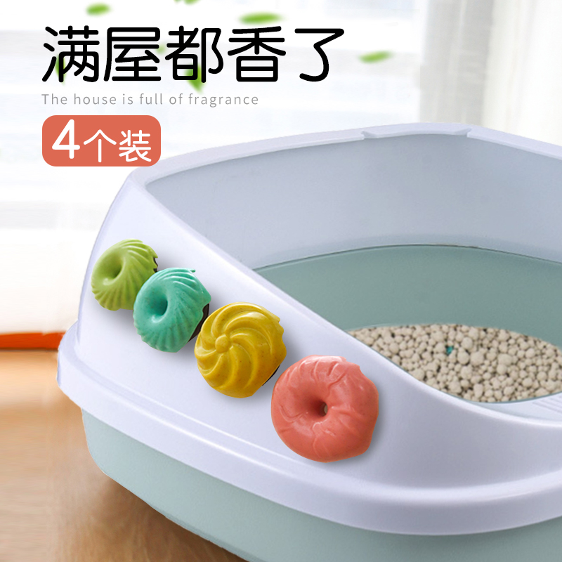 Pet-specific deodorant artifact cat litter box cat urine cat litter deodorant indoor environment deodorant cat essential oil aromatherapy