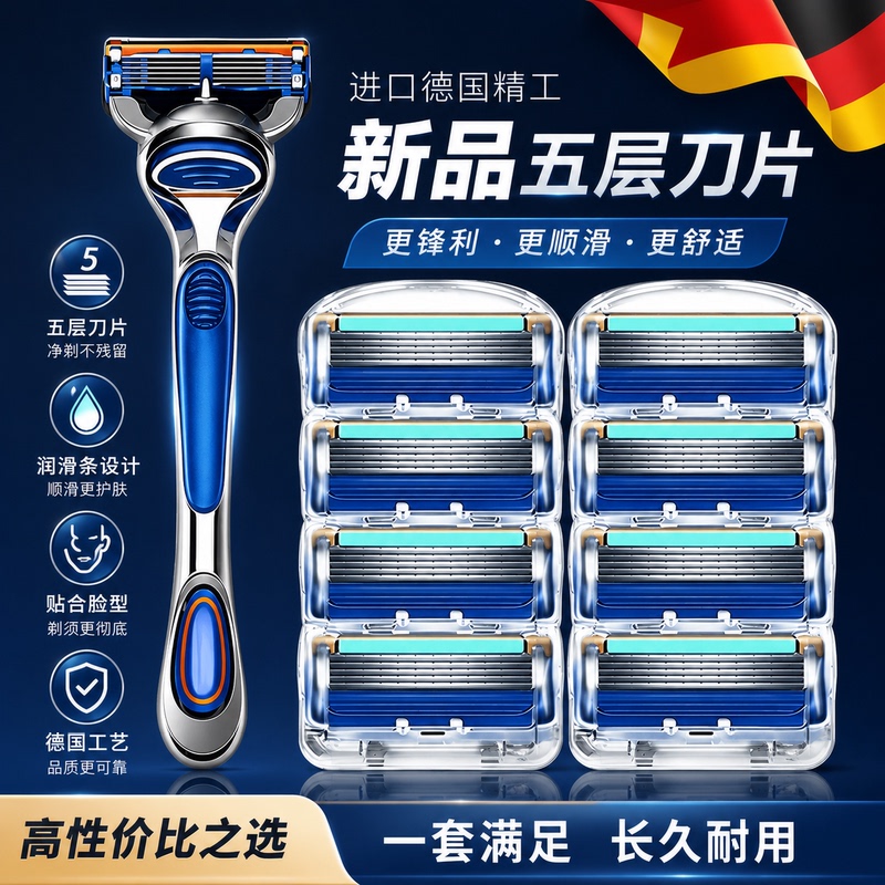 German Imported 2026 New Model Feng 5 Razor Official Genuine Original Five-Layer Blade Men's Manual Razor German Imported 2026 New Model Feng 5 Razor Official Genuine Original Five-Layer Blade Men's Manual Razor