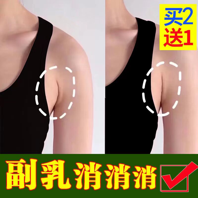 Lymph Node Loose Knot Cream Chia-bodied Gland Knot du Duong Meridian Cream of Neck Swelling of the Armpit Axillary Subreddits of the Divine Elimination of Divinity