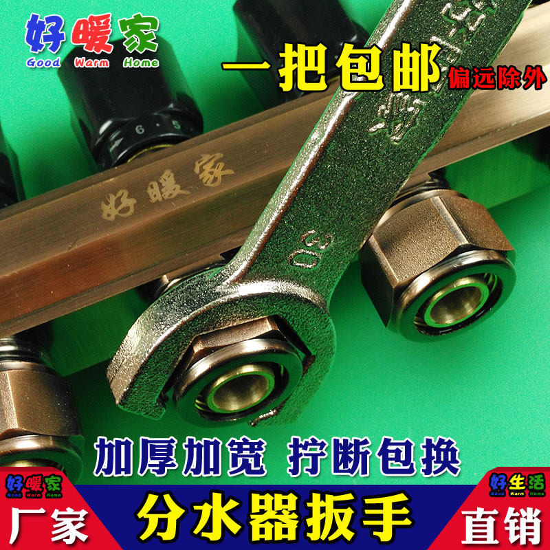 Floor heating water distributor special wrench removal water distributor ball valve wrench 4 minutes 6 points geothermal fast wrench 272829