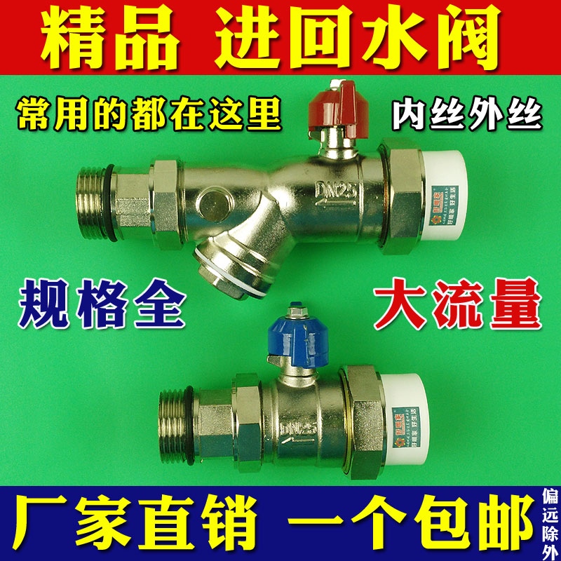 Ground Heating Water Distributor in Backwater Valves Filter Ball Valve Door Multifunction Full Copper Geothermal Accessories Live pressure watches
