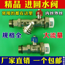 Floor heating water distributor Inlet and return water sleeve valve Filter Ball valve Multi-function all copper geothermal accessories Live pressure gauge