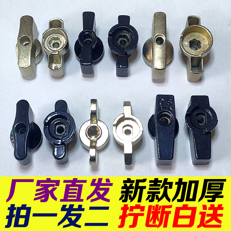 Floor heating water distributor switch handle thickened handle screw-up No bad word butterfly screw-up Home Fitted Geothermal Repair Wash-Taobao