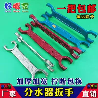 Water separator wrench geothermal valve quick wrench geothermal valve accessories floor heating water collector valve special tool