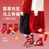 2026 Year of the Horse Children's Zodiac Year Red Socks Pure Cotton 12-Year-Old Boys and Girls Cute New Year Socks Red Socks