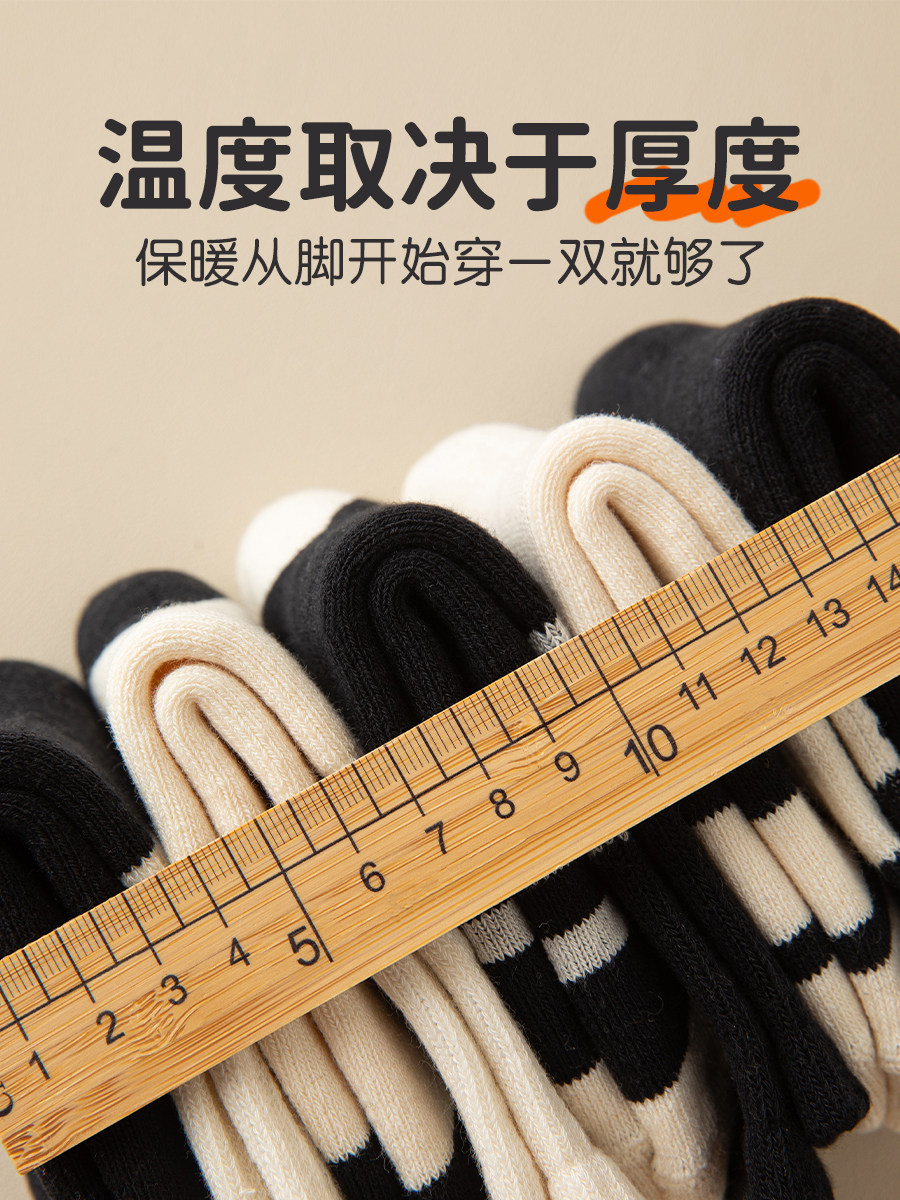 Children's Socks for Autumn and Winter, Pure Cotton, Boys' Fleece-Lined and Thickened, Boys' Black and White Cartoon Warm Thick Socks, Terry Cotton Socks