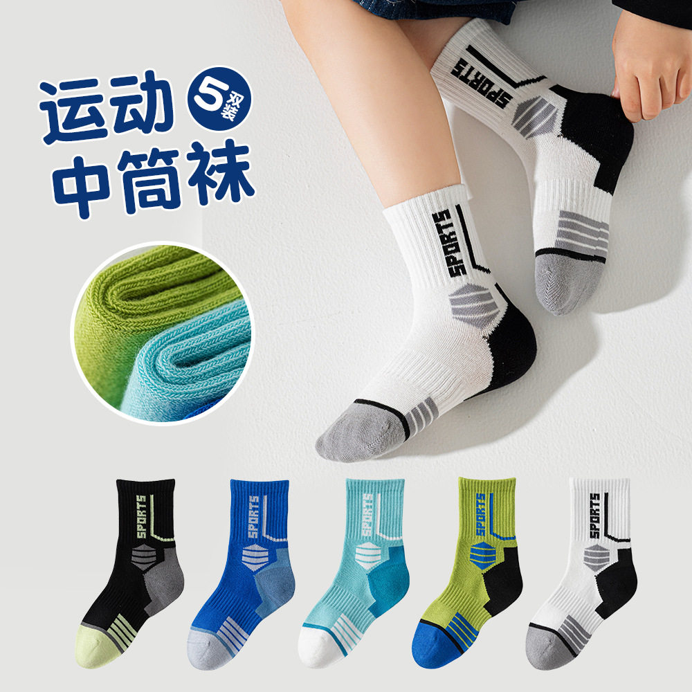 Children's Socks for Boys, Autumn and Winter, Pure Cotton, Breathable, Mid-Calf Basketball Socks, Boys' Students' Sports Seamless Socks