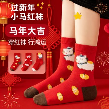 Children's Red Socks for the Year of Birth, Pure Cotton, Boys and Girls, 2026 Year of the Horse, 12-Year-Old Older Children, Boys and Girls, New Year Red Socks
