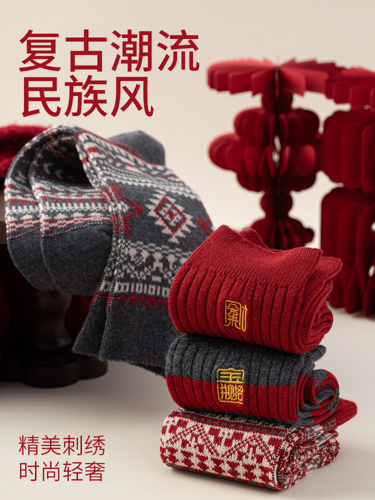 Men's Red Socks for Their Zodiac Year, Autumn and Winter Mid-Calf Cashmere Socks, 2026 New Year Couple Wedding Gift Box, Bright Red Socks