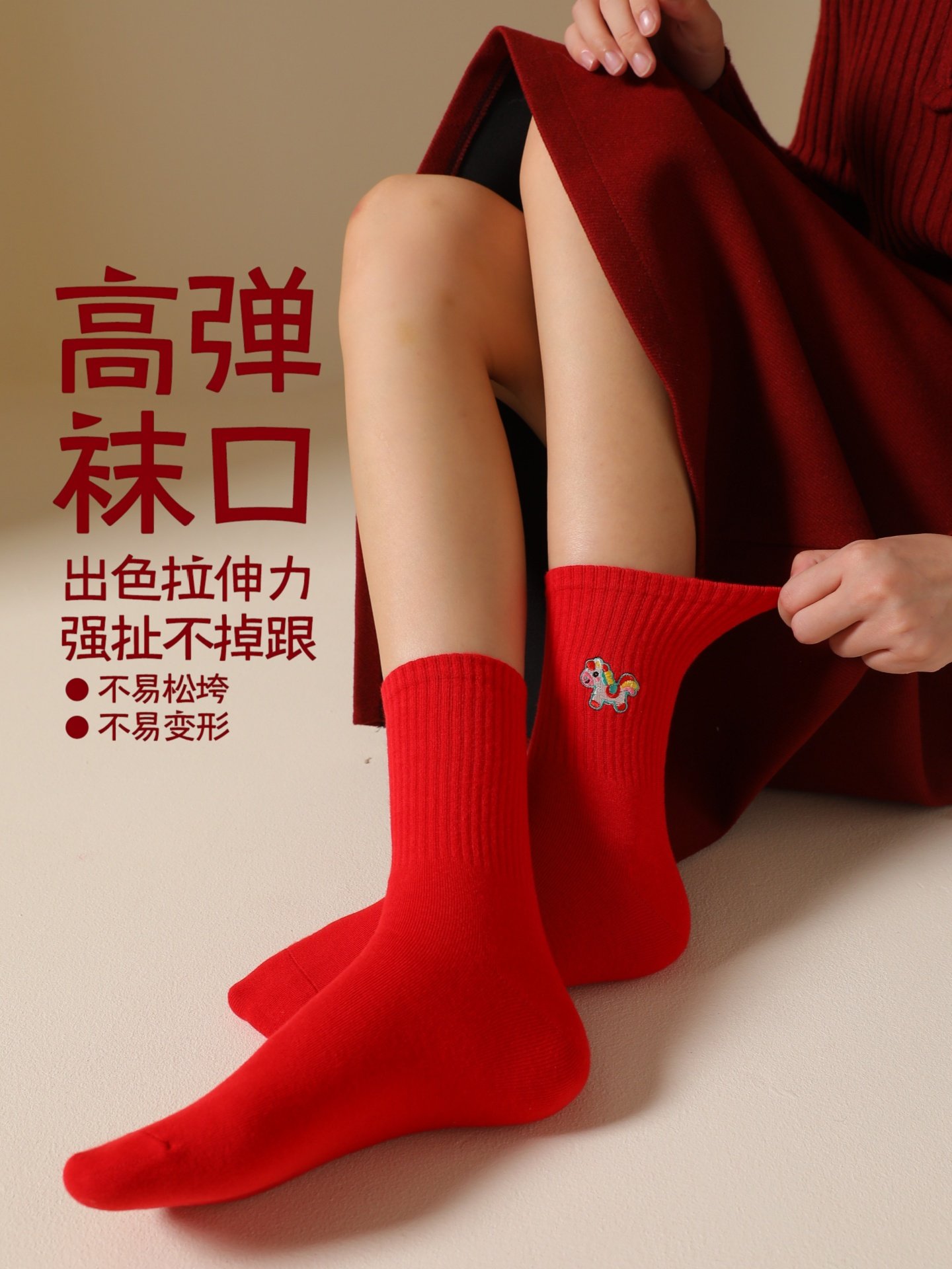 Red Socks for Women in Their Zodiac Year, Pure Cotton, 2026 New Popular Model, Year of the Horse Lucky Socks, Cute Women's Gift Box