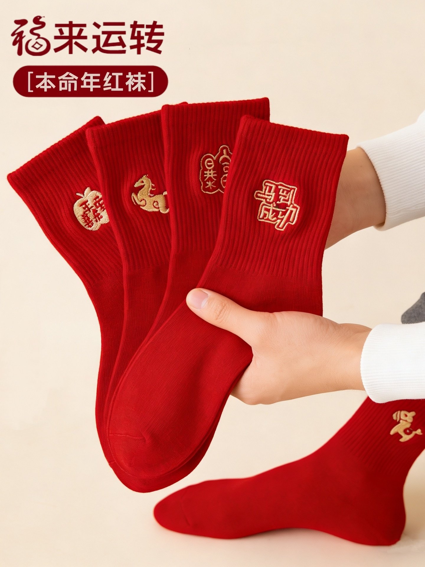 Red Socks for Men, Zodiac Year, Pure Cotton, 2026 Year of the Horse, Mid-Calf, New Year, Embroidered Red Socks for Men Born in the Year of the Horse, Gift Box Set