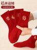 Red Socks for Men, Zodiac Year, Pure Cotton, 2026 Year of the Horse, Mid-Calf, New Year, Embroidered Red Socks for Men Born in the Year of the Horse, Gift Box Set