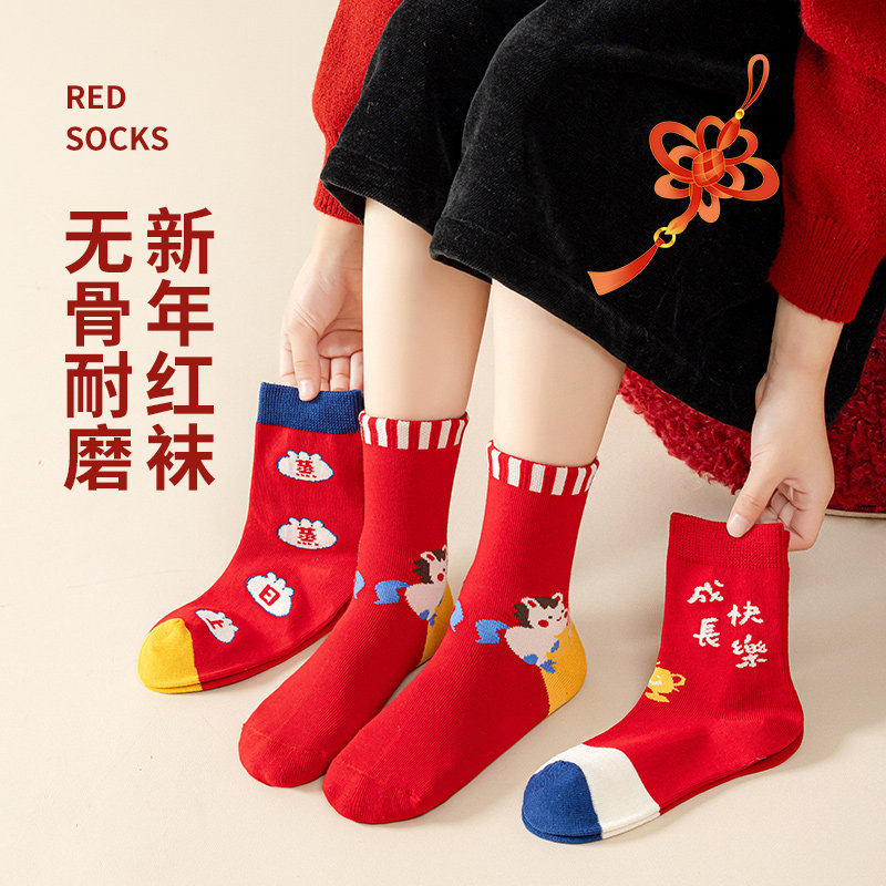 2026 Year of the Horse Children's Zodiac Year Red Socks Pure Cotton 12-Year-Old Boys and Girls Cute New Year Socks Red Socks