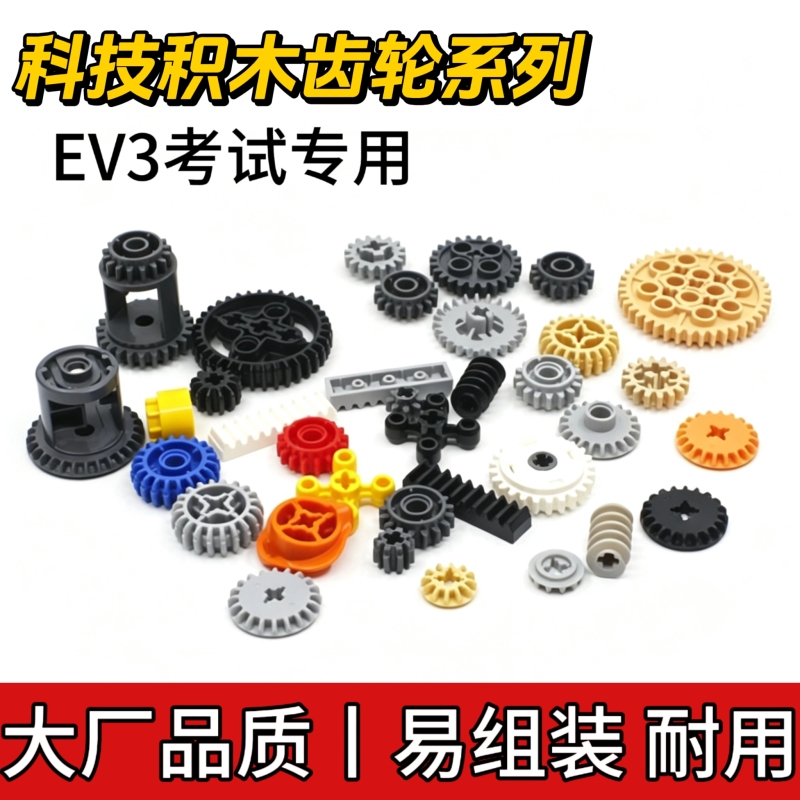 Universal Small Particle Building Blocks Technology Parts Ev3 Exam-Specific Gear Accessories Technology Mechanical Set Building Moc Replacement Parts Universal Small Particle Building Blocks Technology Parts Ev3 Exam-Specific Gear Accessories Technology Mechanical Set Building Moc Replacement Parts