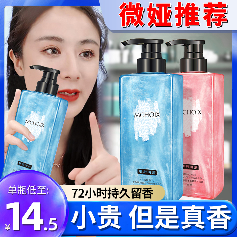 Afterward early in the morning shower gel with persistent incense 72 hours Fragrance Type Men and women Shampoo Official Brands