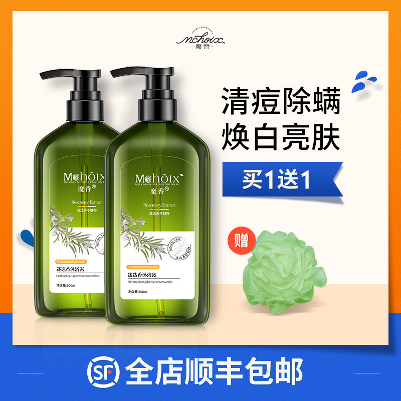 Magic incense body Bath Dew body Persistent Aroma for men and women General Family clothing Refreshing Students Body Wash and Bath Milk Suit