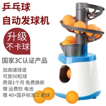 Plug-in speed-adjustable table tennis server home portable single-player table tennis training automatic launch server