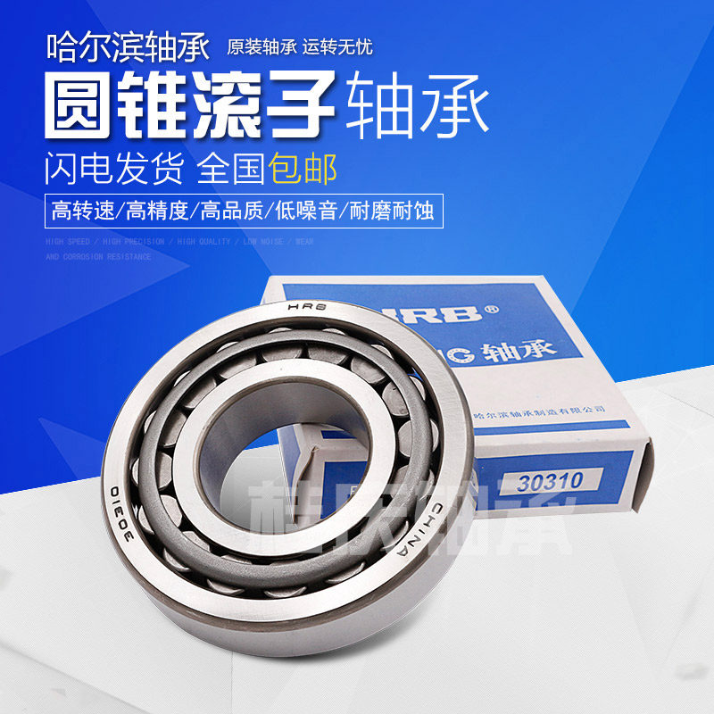 Tapered roller 30202 30202 30203 30203 30205 30205 30206 30207 30208 30209