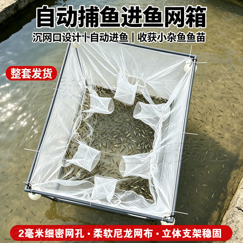 1.2 Nylon Mixed Fish Floating Net Trap Specializes in Catching Whitefish, Loaches, Fish Fry, Yellowbone Fish, and Automatic Catch of Ammonoish and Crucian Carp 1.2 Nylon Mixed Fish Floating Net Trap Specializes in Catching Whitefish, Loaches, Fish Fry, Yellowbone Fish, and Automatic Catch of Ammonoish and Crucian Carp