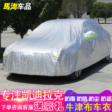 тент для автомобиля 凯迪拉克ct5车衣xt5 xt4 atsl
