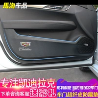 Подходит для Cadillac CT5 ATSL XT5 XTS XT4 XT6 Дверная анти -ночная площадка