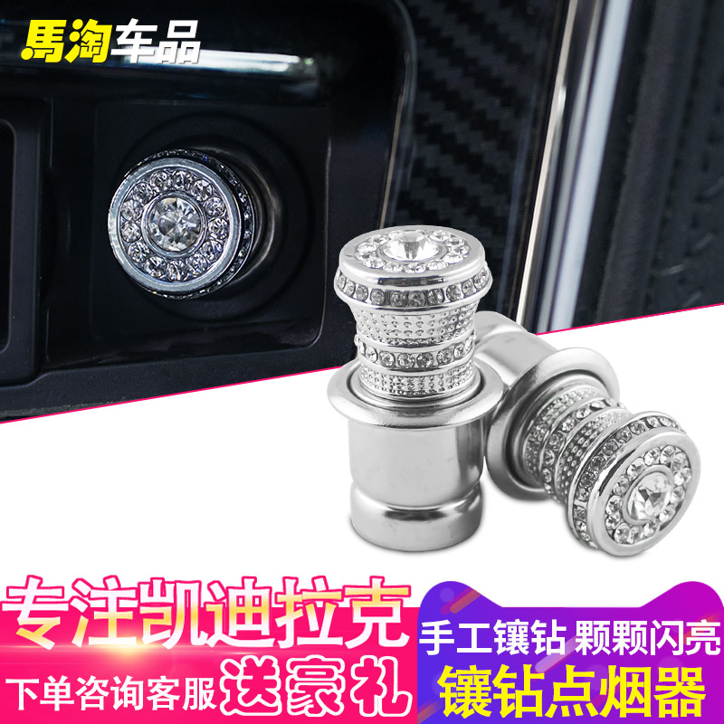 Suitable for Cadillac CT5 XT5 XT4 CT6 ATSL XTS XT6 cigarette lighter head inlaid drill lighter-Taobao
