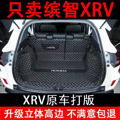 Honda xrv trunk mat Rear compartment mat fully surrounded special 21 models 19 Binzhi Dongfeng 20 interior modification