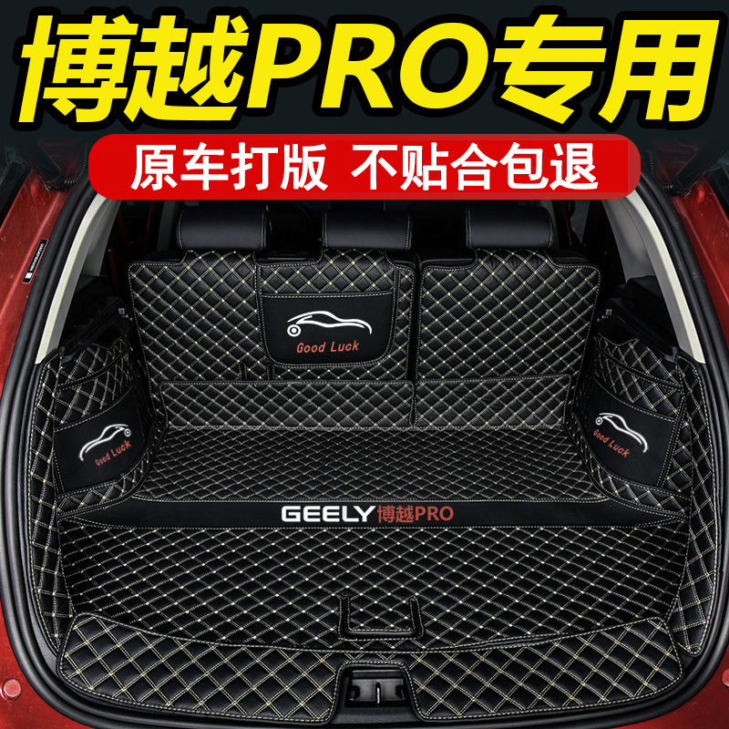 Exclusive to Gillibosover pro trunk cushion full siege of 2020 boetto rear carriage mat car retrofit