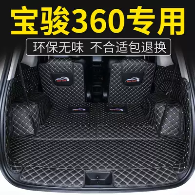 Baojun 360 trunk mat fully enclosed trunk mat special Baojun 360 car interior modification 2019