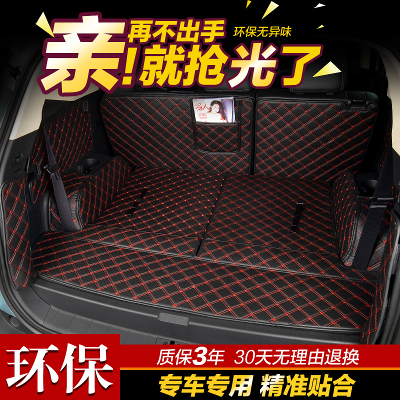 2021 models Dongfeng scenery s560 Reserve box cushion scenery 560 Car special seven full-surround rear carriage cushion