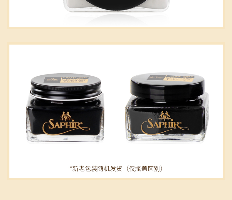 xi đánh giày da sáp Kem dưỡng da màu vàng đen SAPHIR Shafeiya CREME 1925 bảo dưỡng bổ sung màu sơn giày - Nội thất / Chăm sóc da 	chai xịt làm sạch túi da