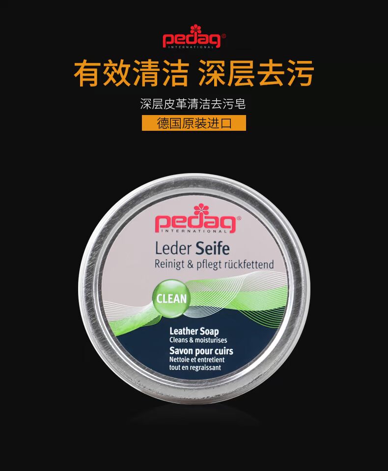 dung dịch dưỡng áo da PEDAG làm sạch da khử trùng kem xà phòng da da sofa giày túi rau da rám nắng làm sạch xà phòng yên - Nội thất / Chăm sóc da 	xi đánh giày dạng nước