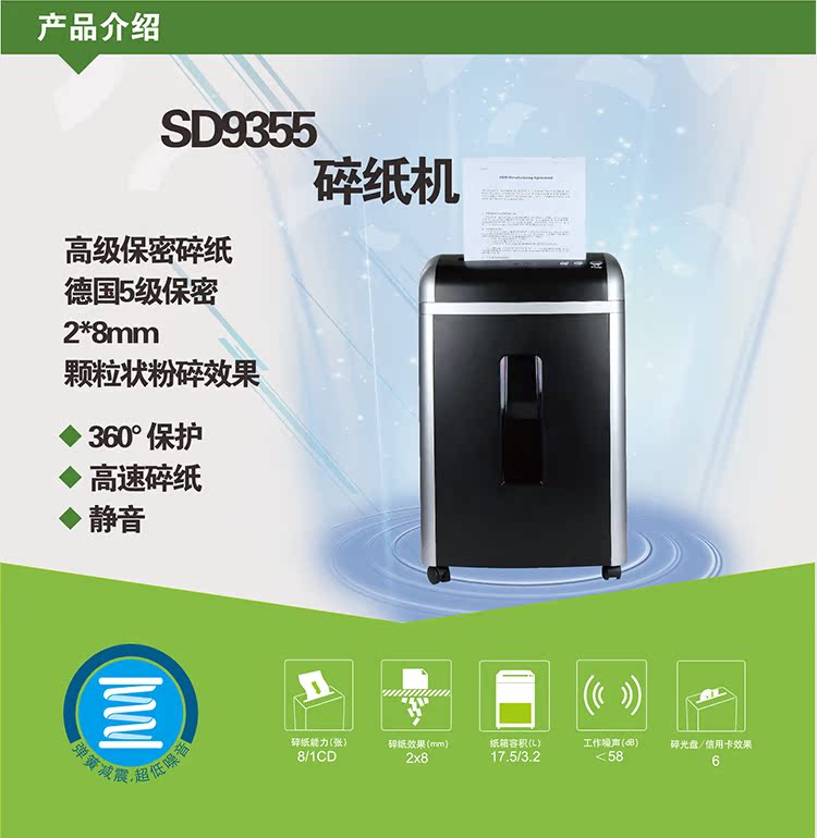 Sanmu Mangan Steel Series Series Shredder SD9355 Broken CD Disc Double Lối vào Giấy bị hỏng Kim từ tính Công suất cao Pulverizer - Máy hủy tài liệu máy hủy tài liệu giá rẻ