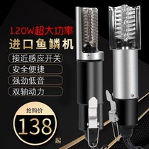 Electric fish scale scraper fish scale scraper commercial fish killing tool fish scale scraper fish scale scraper fish scale scraper fish scale brushing machine