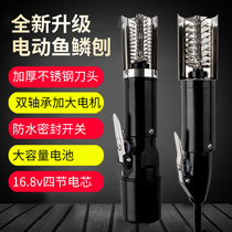 Electric fish scaler to remove fish scales four-season fish scale planer and scaler fish killing tool scaler and scaler knife