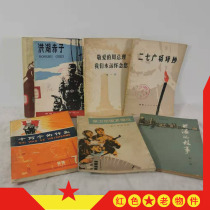 Red old objects nostalgic collection second-hand old books story books old books Lei Feng books retro decoration ornaments
