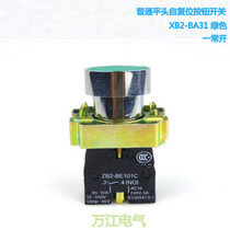 FLAT HEAD GREEN BUTTON XB2-BA31 BA42 START BUTTON self-reset 1 NORMALLY open JOG SWITCH 22MM