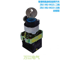 ZB2 XB2-BG21 XB2-BG33 XB2-BG25 BG53 BG45 Two-speed three-speed key switch