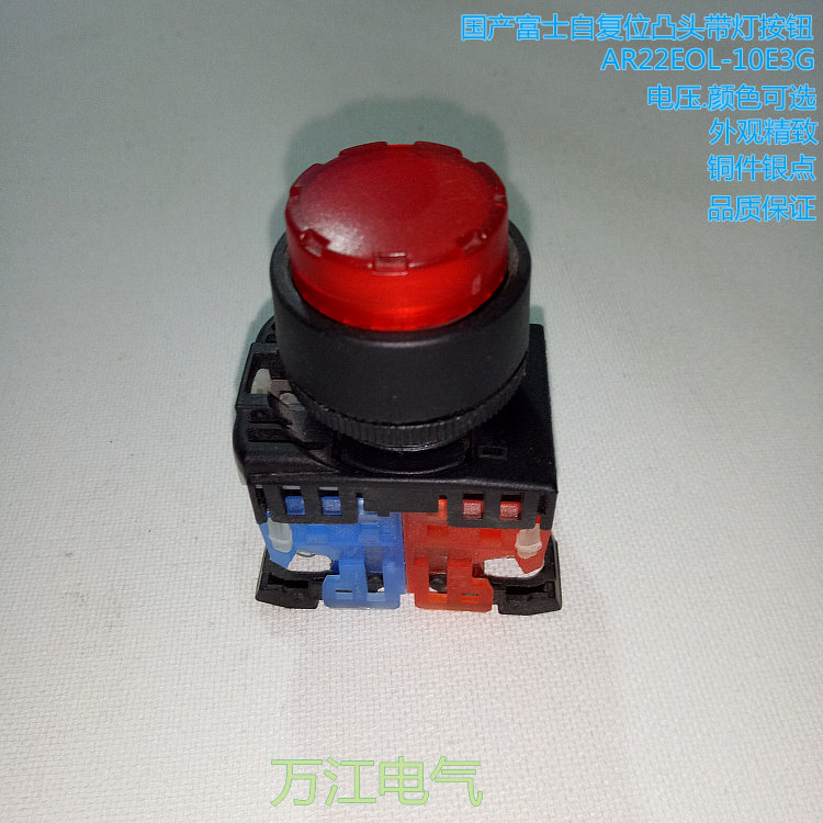 Replace Fuji convex head with light button switch AR22EOL-10E3G R Y B W S self-reset 22MM