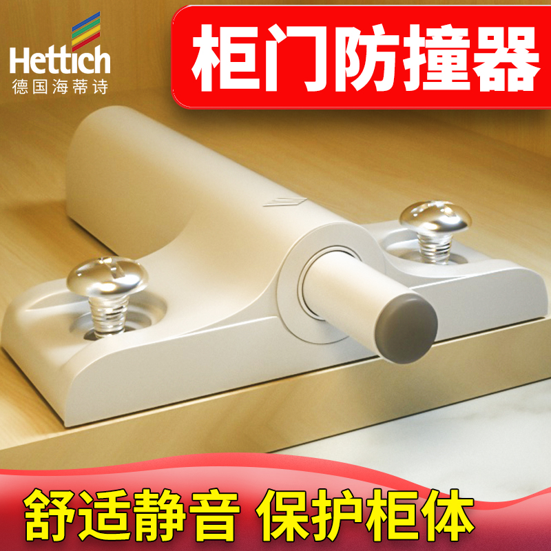 Heidi Poetry Cabinet Door Damping Buffer Wardrobe Pushdoor Cabinet Anticollister Wardrobe Door Buffer damper-Taobao