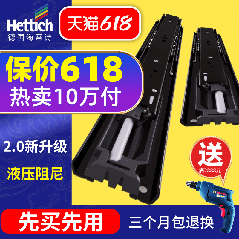 Heidis drawer track Damping cushioning silent guide rail Three-section roller chute chute cabinet slide slide rail